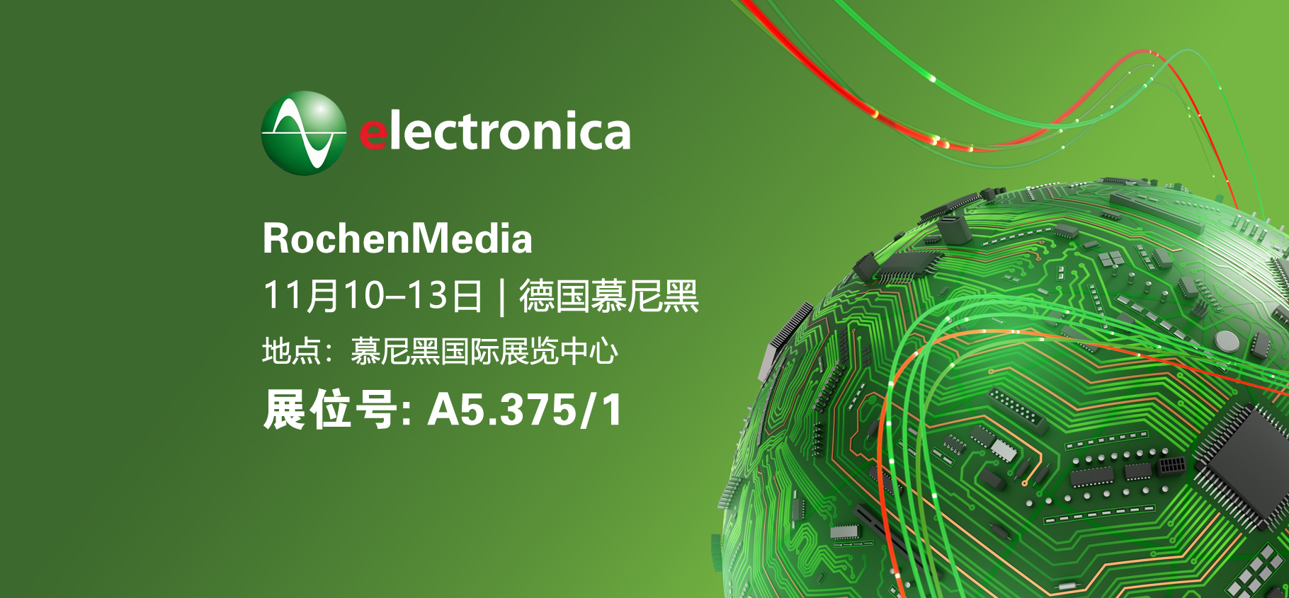 RochenMedia